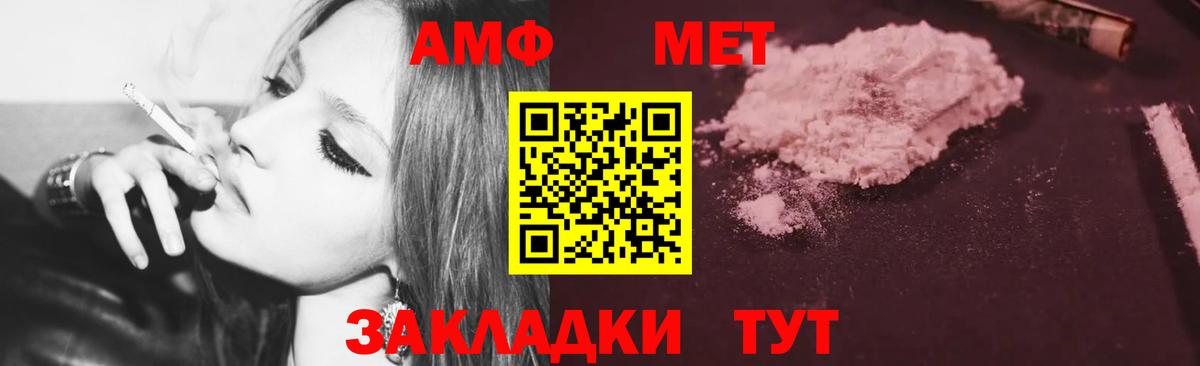 Торжок  АМФ 97%  Вход с VPN 