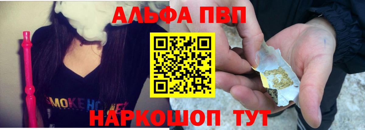 APVP крисы CK  Вход с VPN  А ПВП  APVP Соль  Торжок 