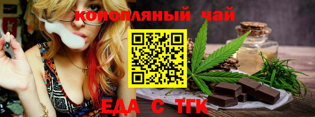 Cannafood марихуана Торжок