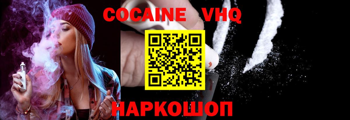 КОКАИН  COCAIN Боливия  Кокаин Fish Scale  Вход с VPN  Торжок 