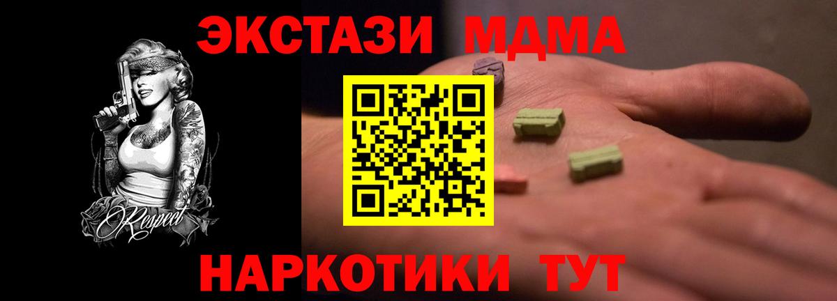 Экстази  Вход с VPN  Торжок  Ecstasy Дубай  Ecstasy круглые 