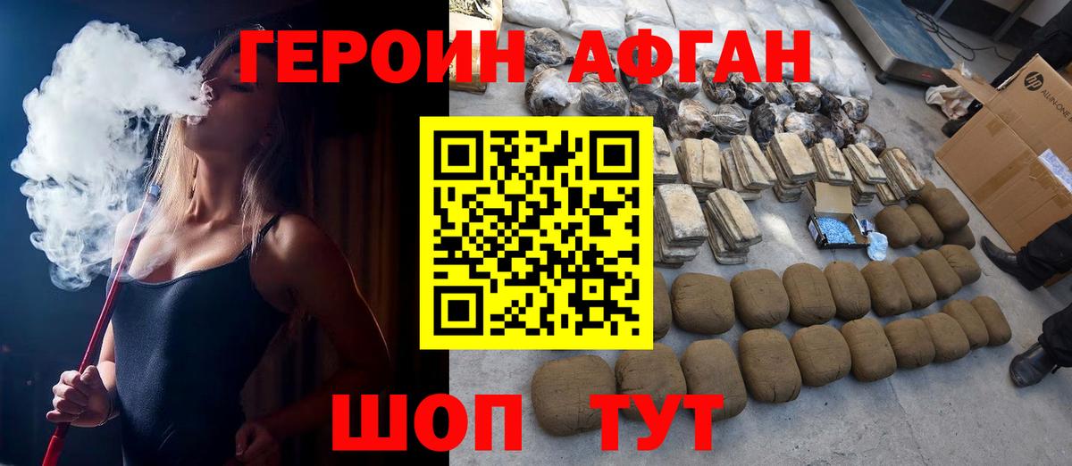 Торжок  Героин  Вход с VPN  ГЕРОИН белый 