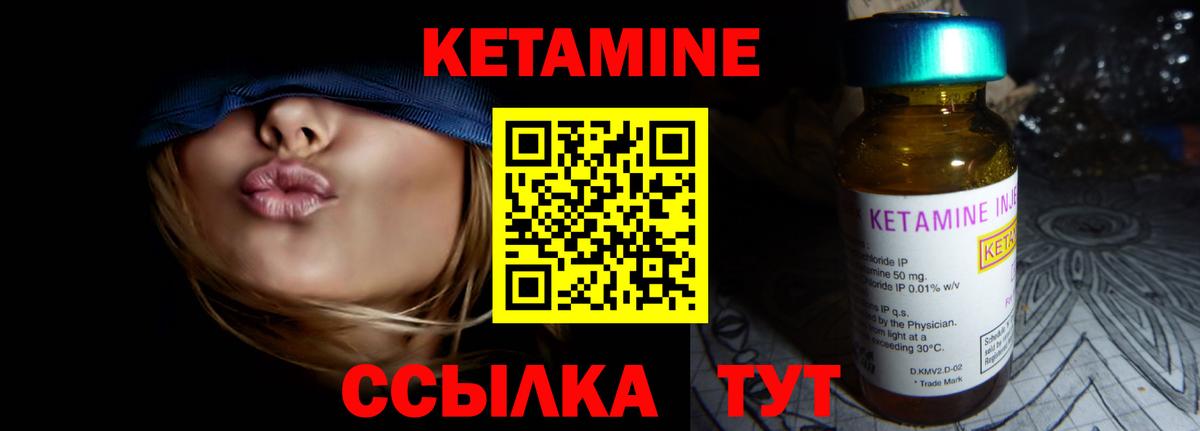  как зайти  Вход с VPN  Торжок  Кетамин ketamine 