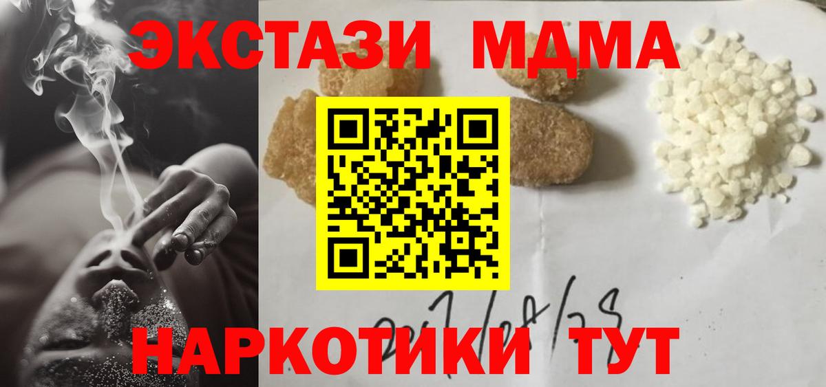 MDMA crystal  MDMA VHQ  МДМА  Торжок  Вход с VPN 