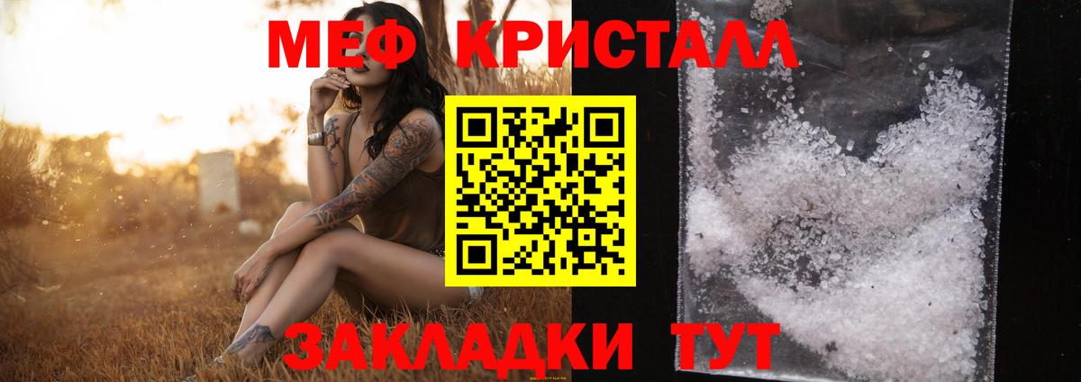МЕФ  Вход с VPN  Торжок  Меф  МЯУ-МЯУ mephedrone 