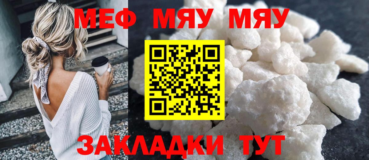 Мефедрон мука Торжок