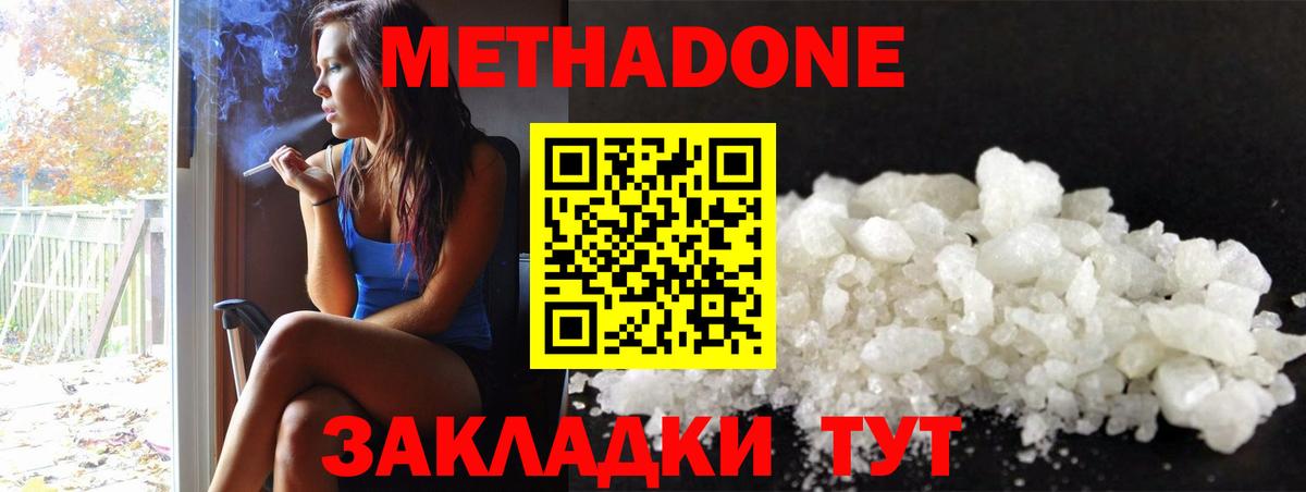 hydra зеркало  МЕТАДОН кристалл  Вход с VPN  Торжок  Метадон VHQ 