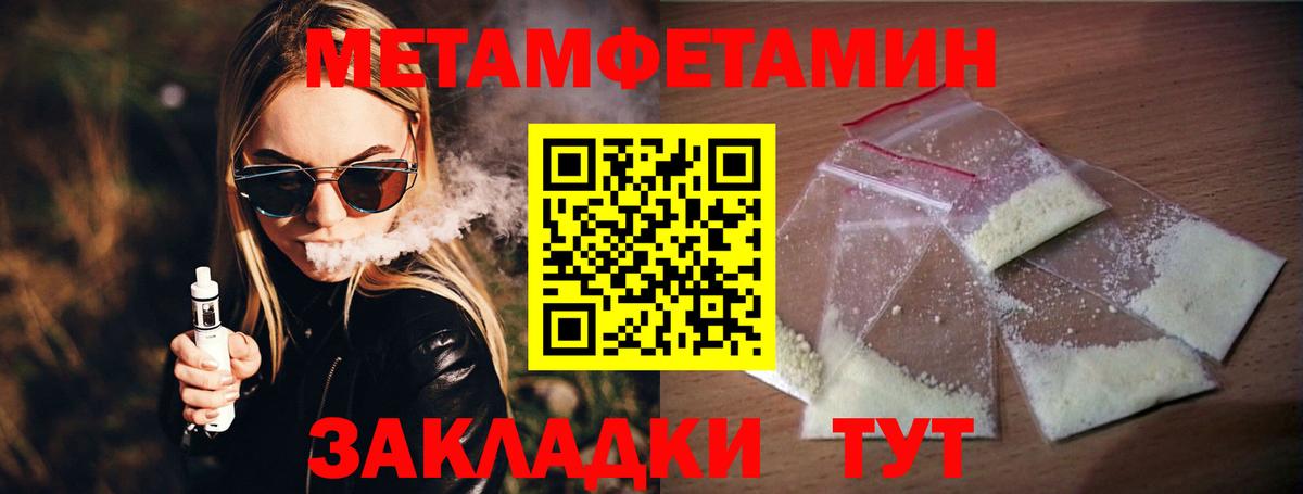 Торжок  МЕТАМФЕТАМИН пудра  Вход с VPN 