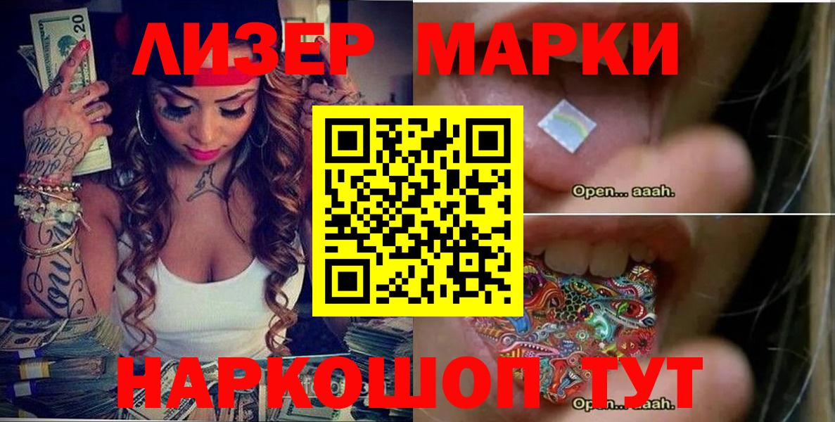 Марки NBOMe  Марки NBOMe 1500мкг  Марки NBOMe 1500мкг  Вход с VPN  Торжок 