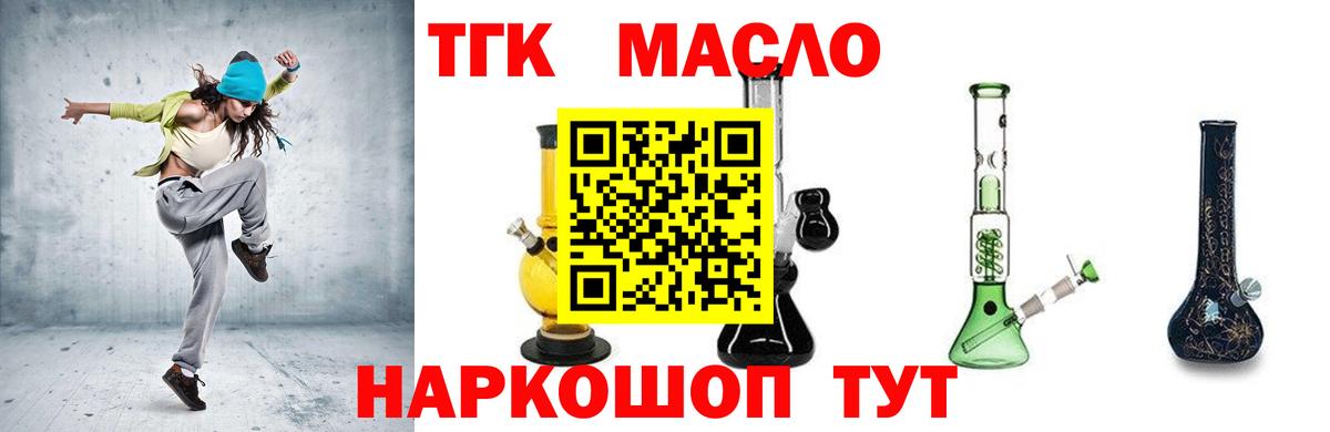 магазин  наркотиков  Дистиллят ТГК жижа  Вход с VPN  Торжок 