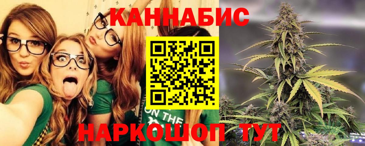 Канабис AK-47 Торжок